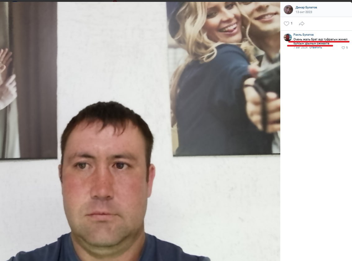 Булатов Динар Ильдарович