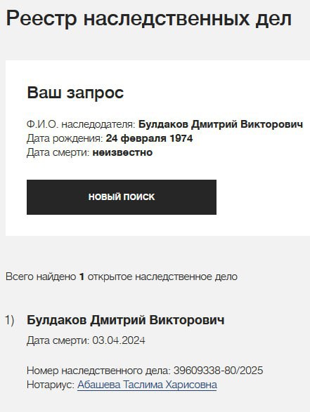 Булдаков Дмитрий Викторович