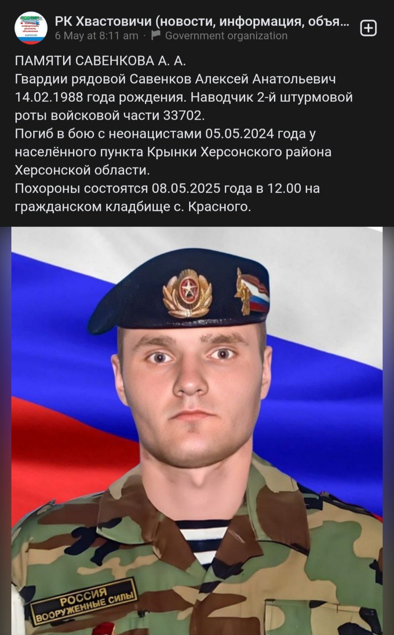 Савенков Алексей Анатольевич