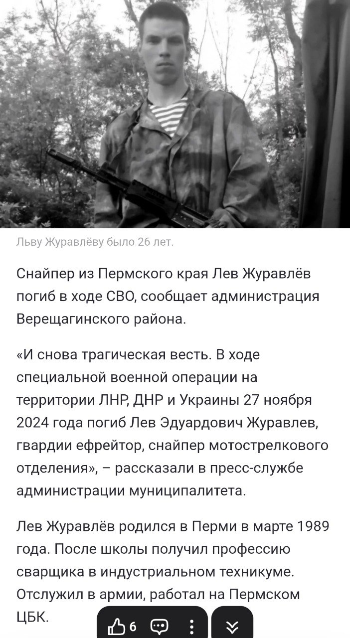 Журавлёв Лев Эдуардович