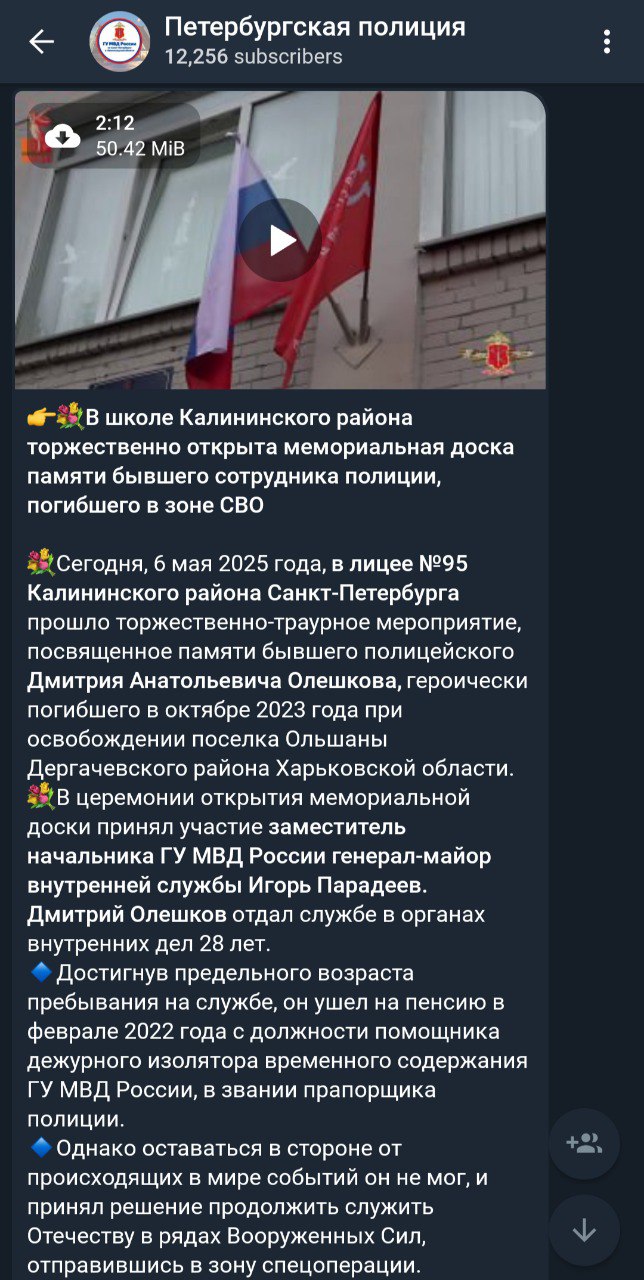Олешков Дмитрий Анатольевич
