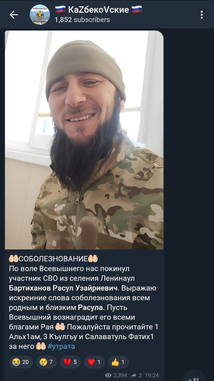 Бартиханов Расул Узайриевич
