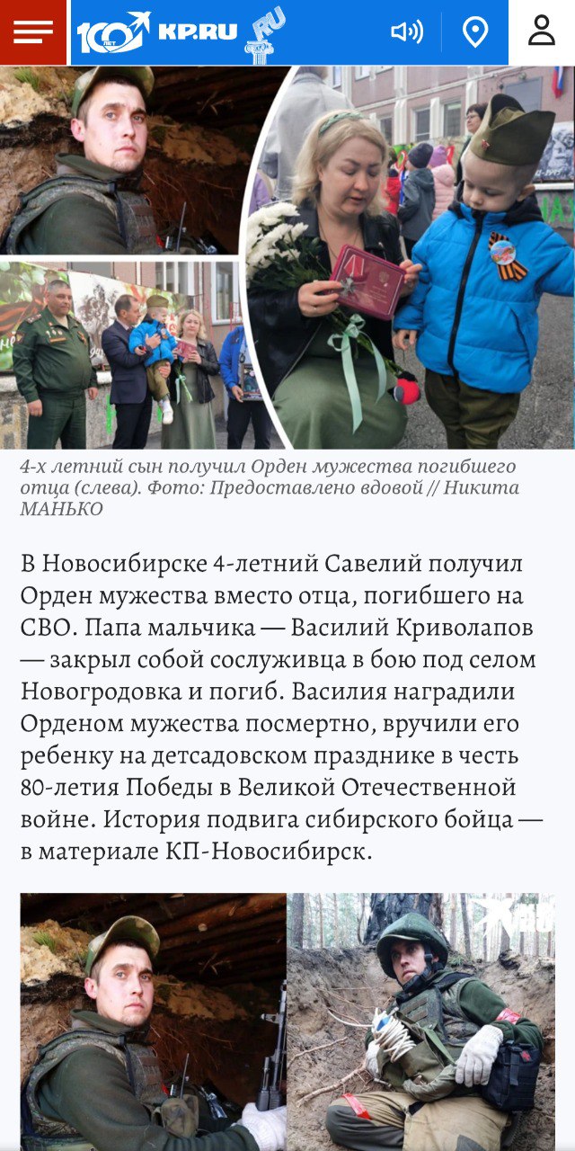 Криволапов Василий