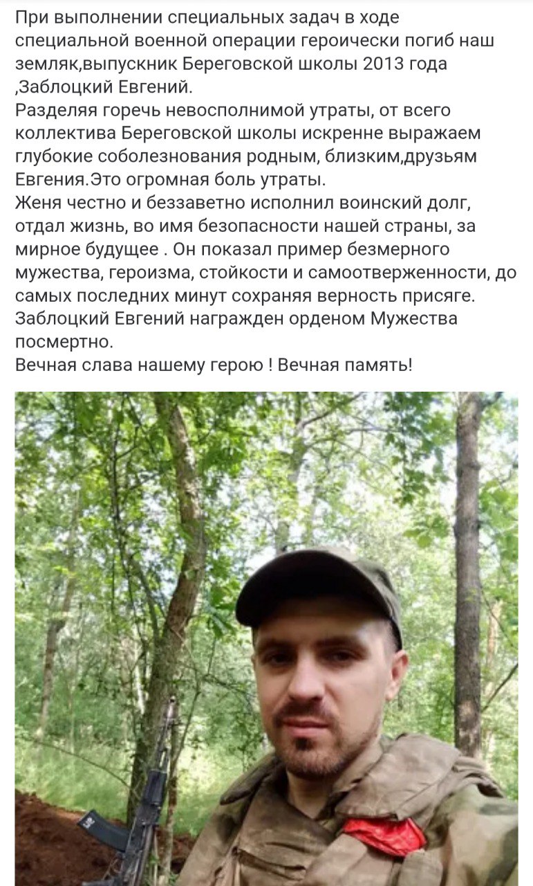 Заблоцкий Евгений