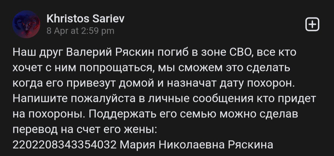 Ряскин Валерий