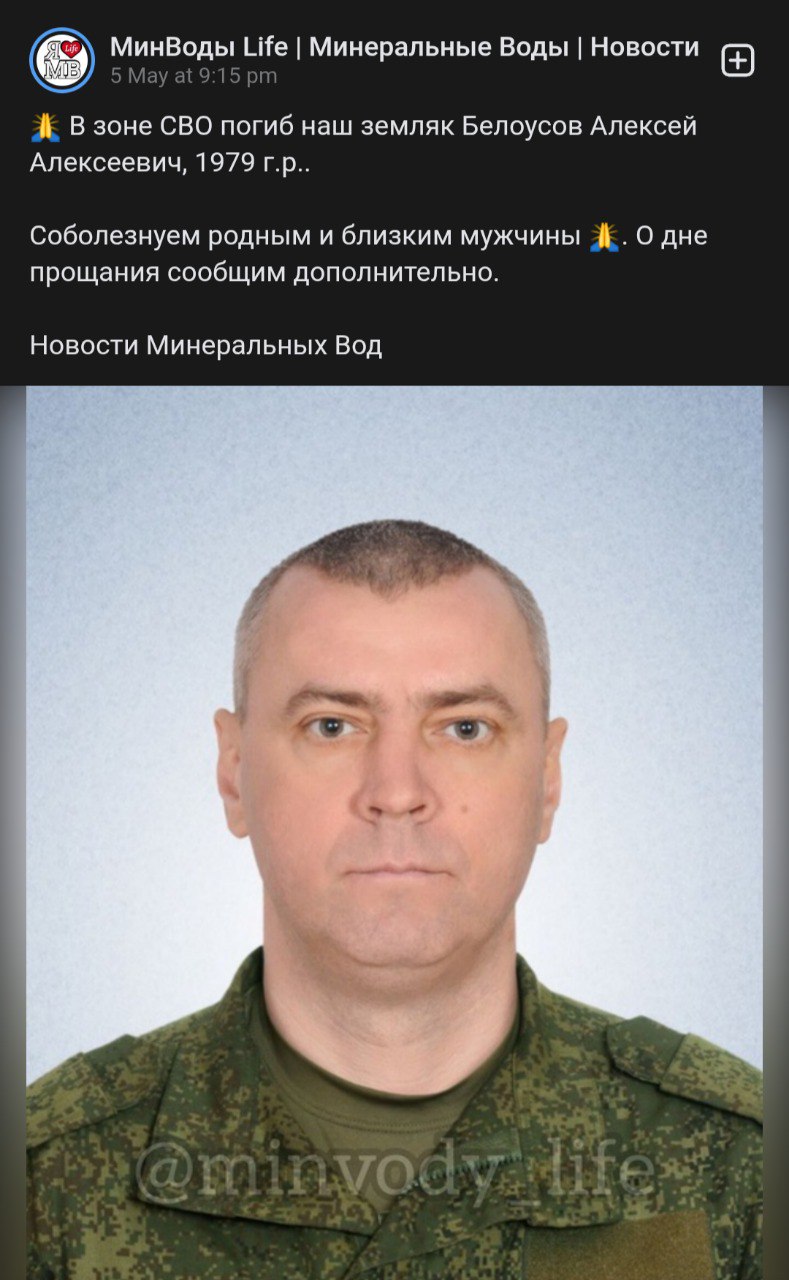 Белоусов Алексей Алексеевич