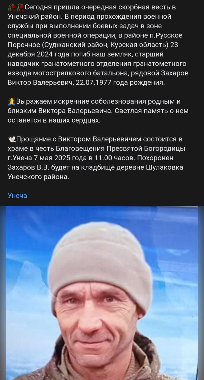 Захаров Виктор Валерьевич