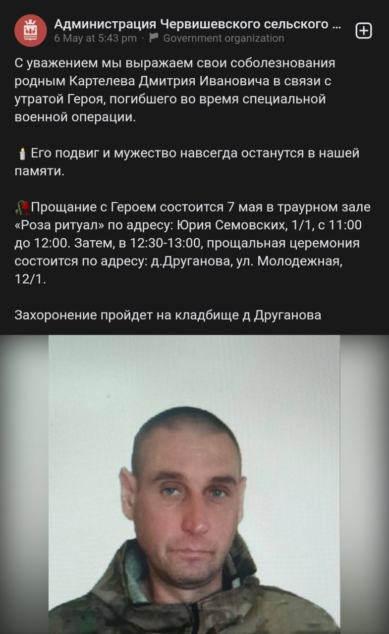Картелев Дмитрий Иванович