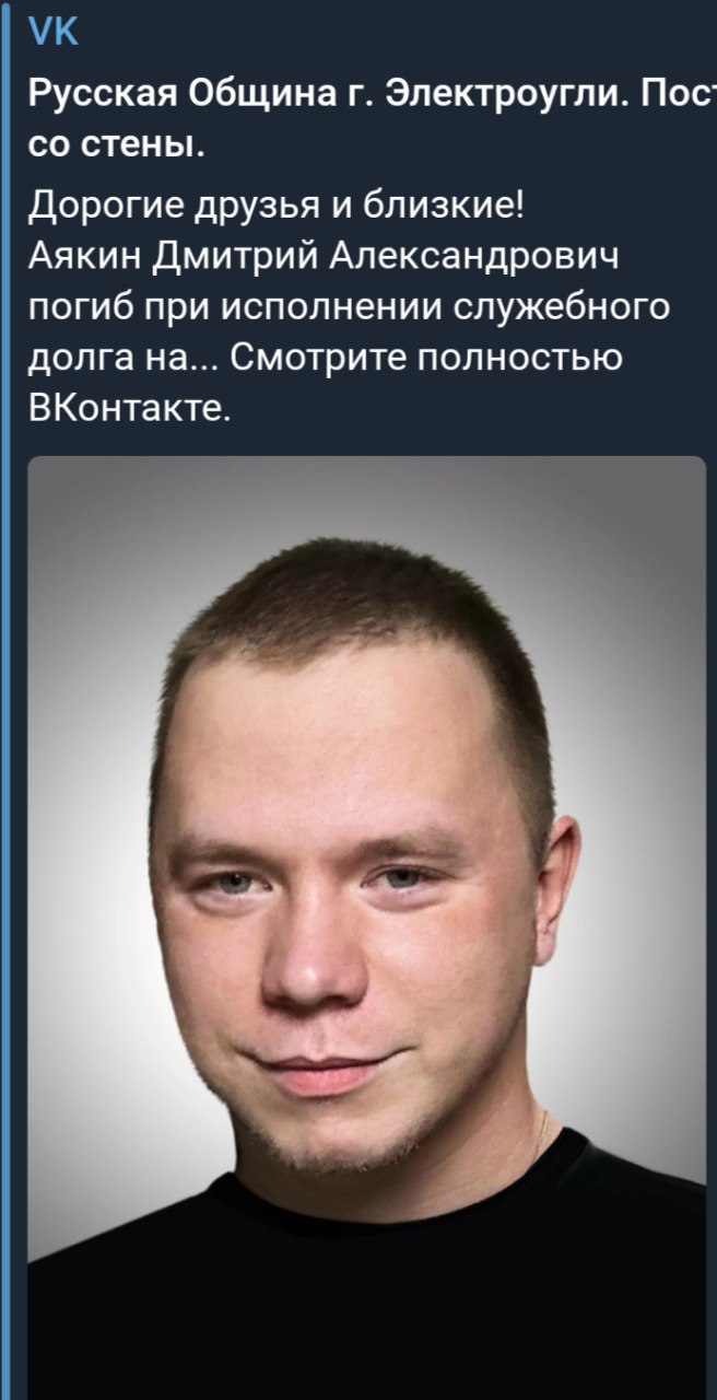 Аякин Дмитрий Александрович