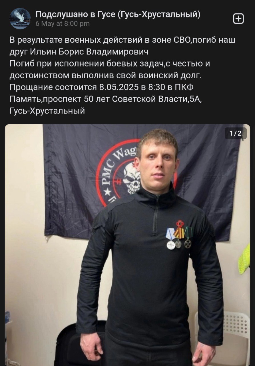 Ильин Борис Владимирович