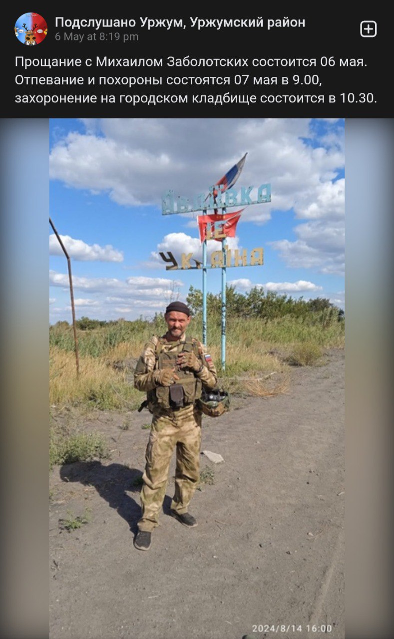 Заболотских Михаил