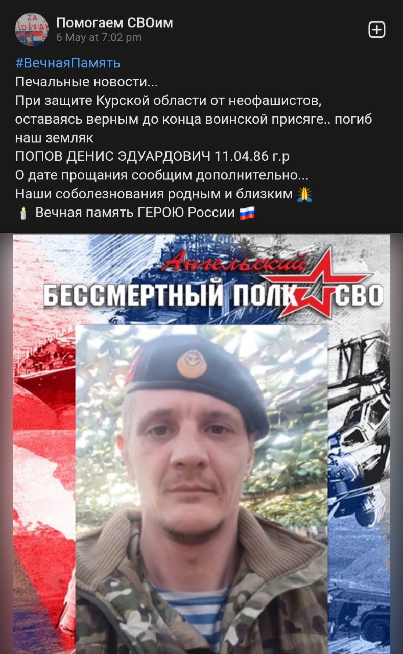Попов Денис Эдуардович
