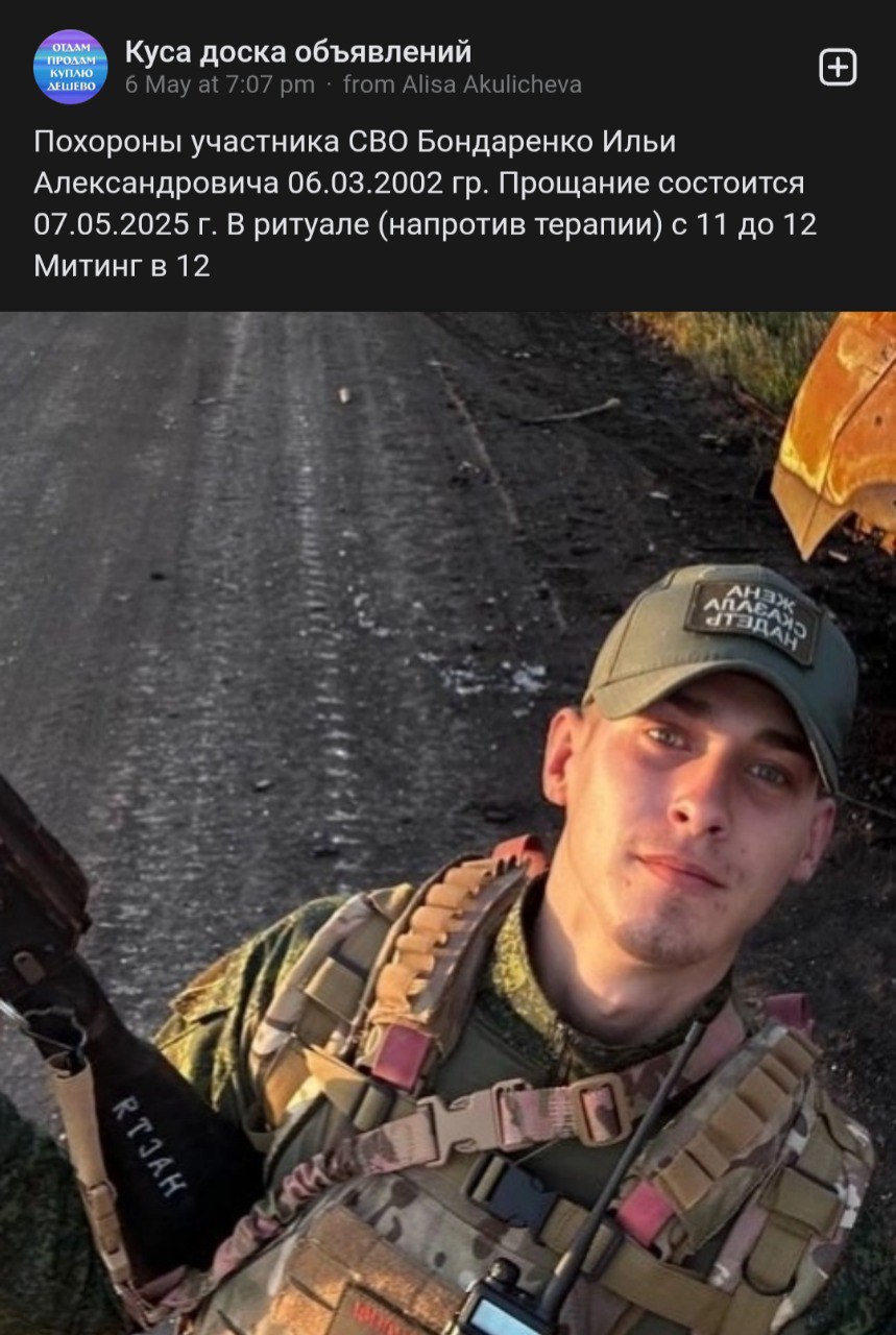 Бондаренко Илья Александрович
