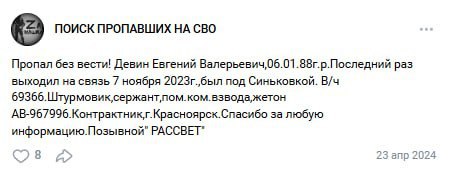 Девин Евгений Валерьевич