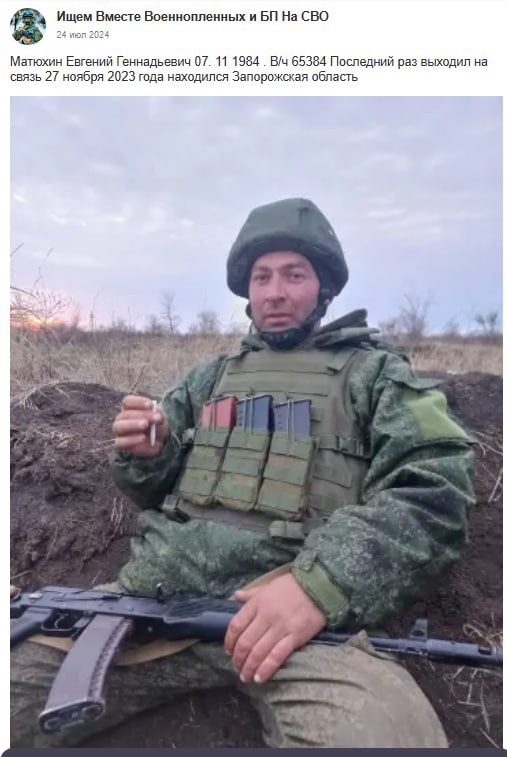 Матюхин Евгений Геннадьевич