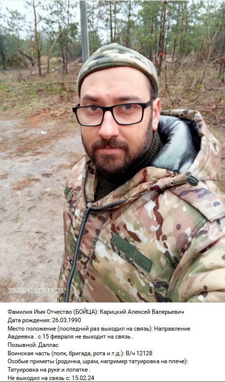 Карицкий Алексей Валерьевич