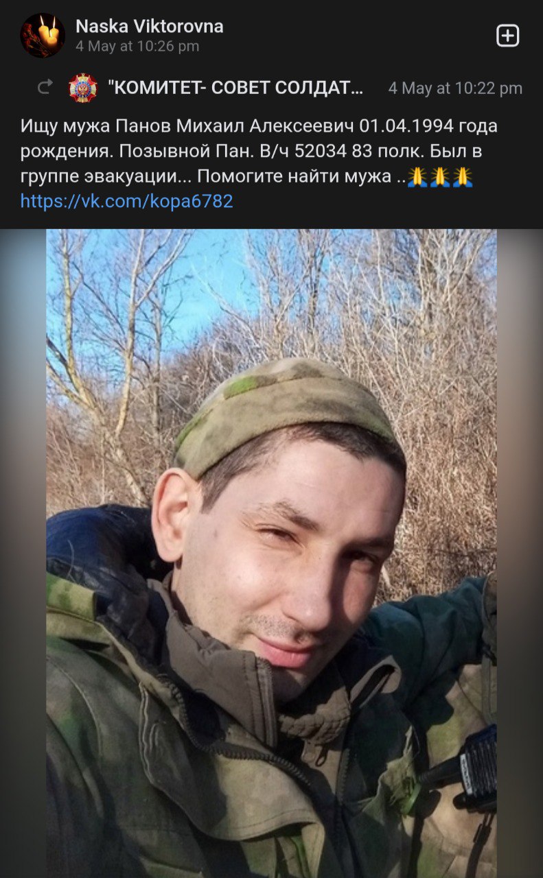 Панов Михаил Алексеевич