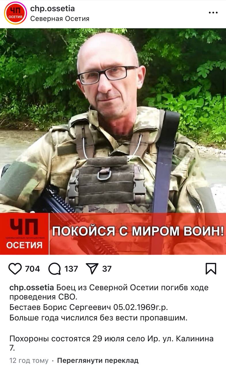 Бестаев Борис Сергеевич