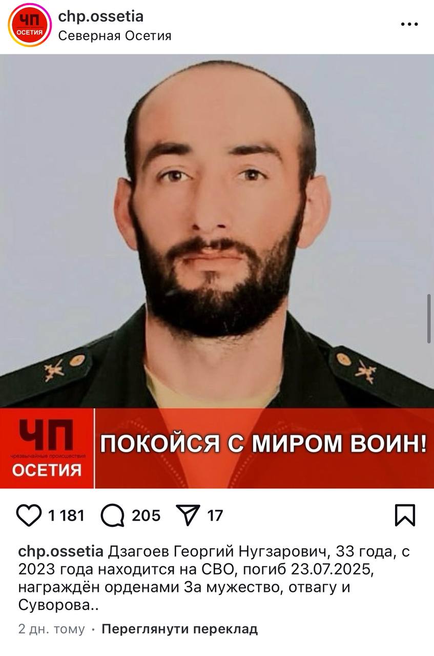 Дзагоев Георгий Нугзарович