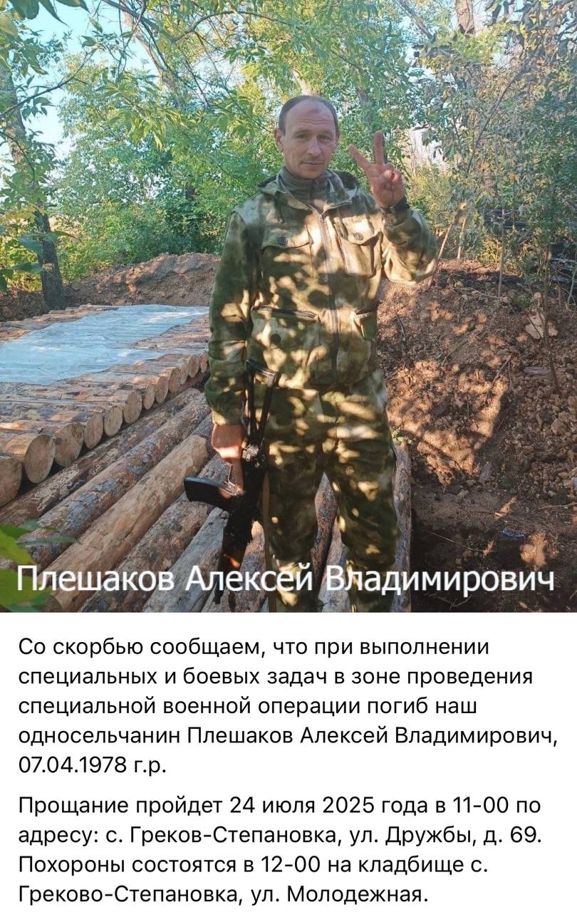 Плешаков Алексей Владимирович