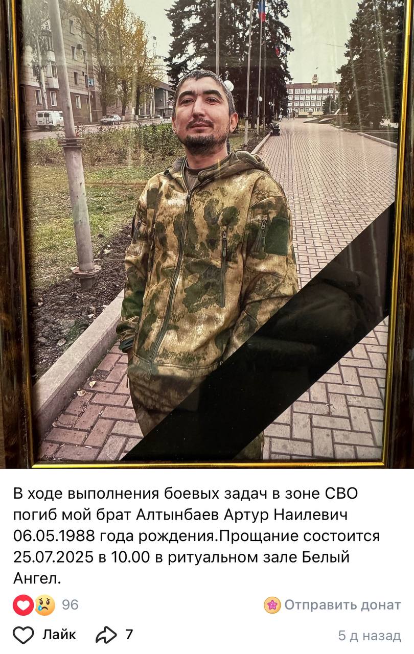 Алтынбаев Артур Наилевич