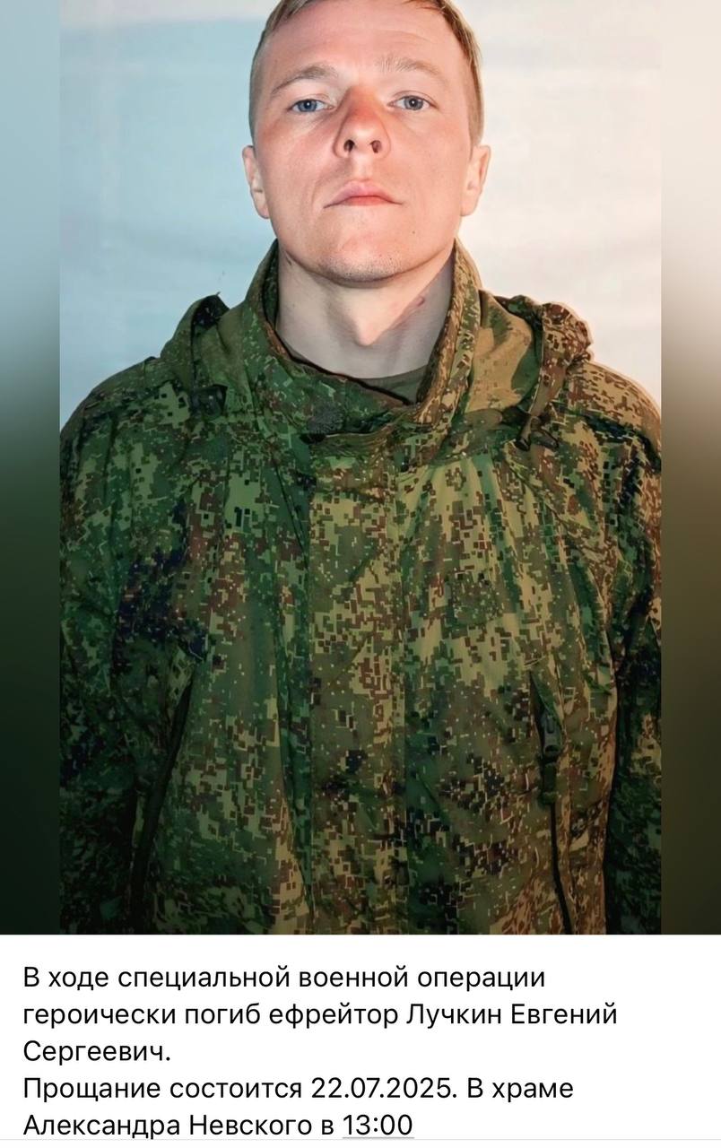 Лучкин Евгений Сергеевич