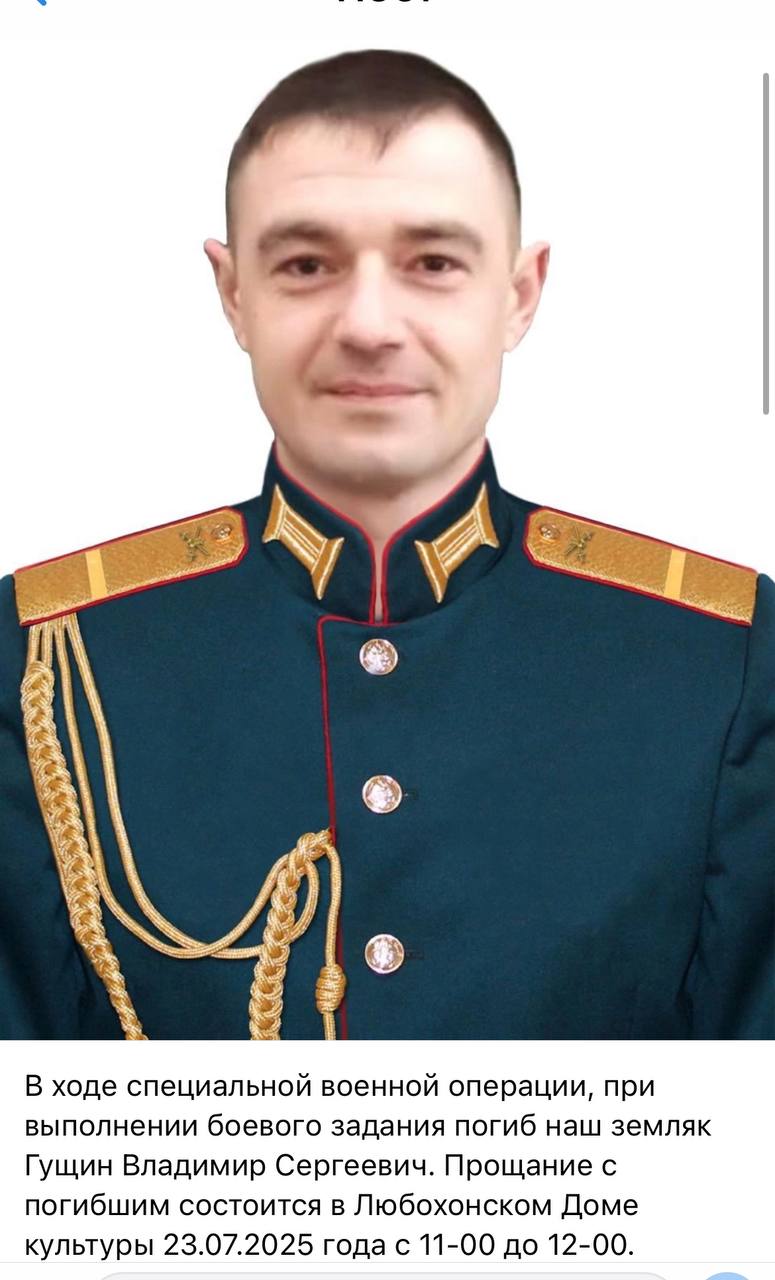 Гущин Владимир Сергеевич