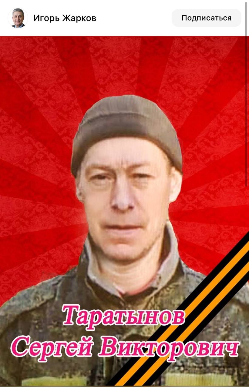 Таратынов Сергей Викторович