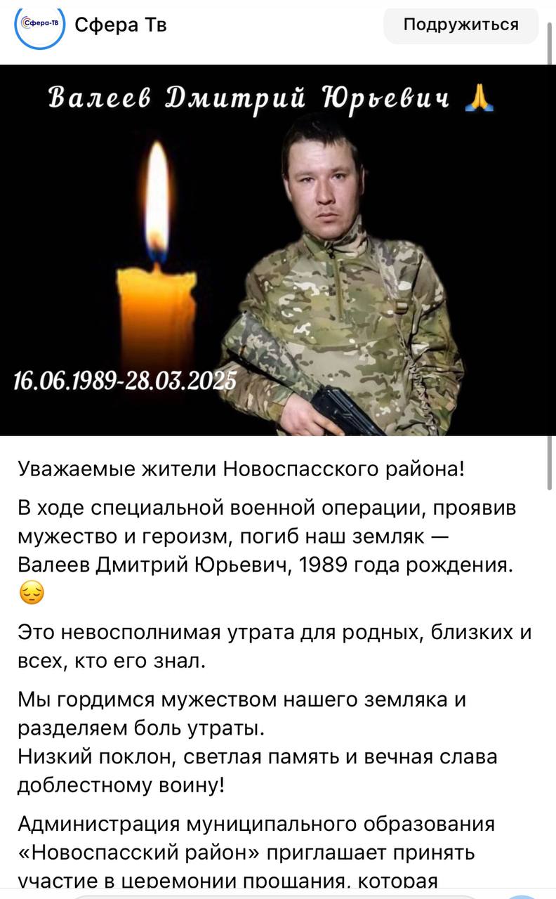 Валеев Дмитрий Юрьевич