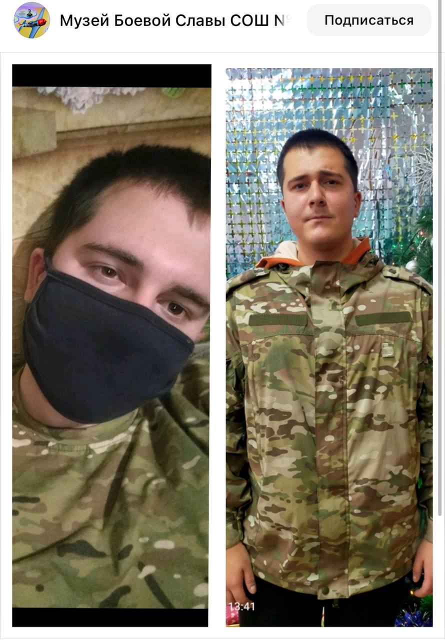 Сивоконь Александр