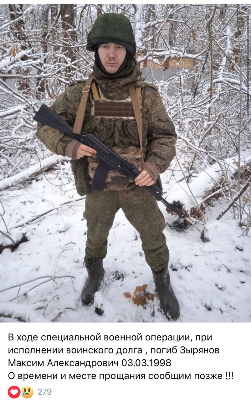 Зырянов Максим Александрович