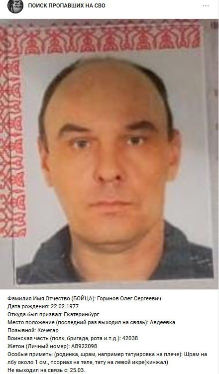 Горинов Олег Сергеевич