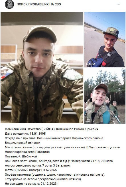 Колыбанов Роман Юрьевич