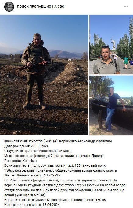 Корниенко Александр Иванович