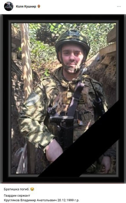 Кругляков Владимир Анатольевич