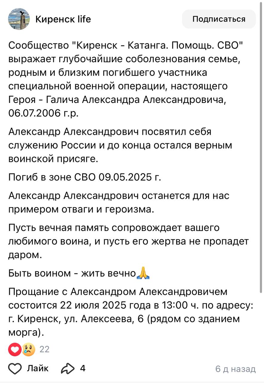 Галич Александр Александрович