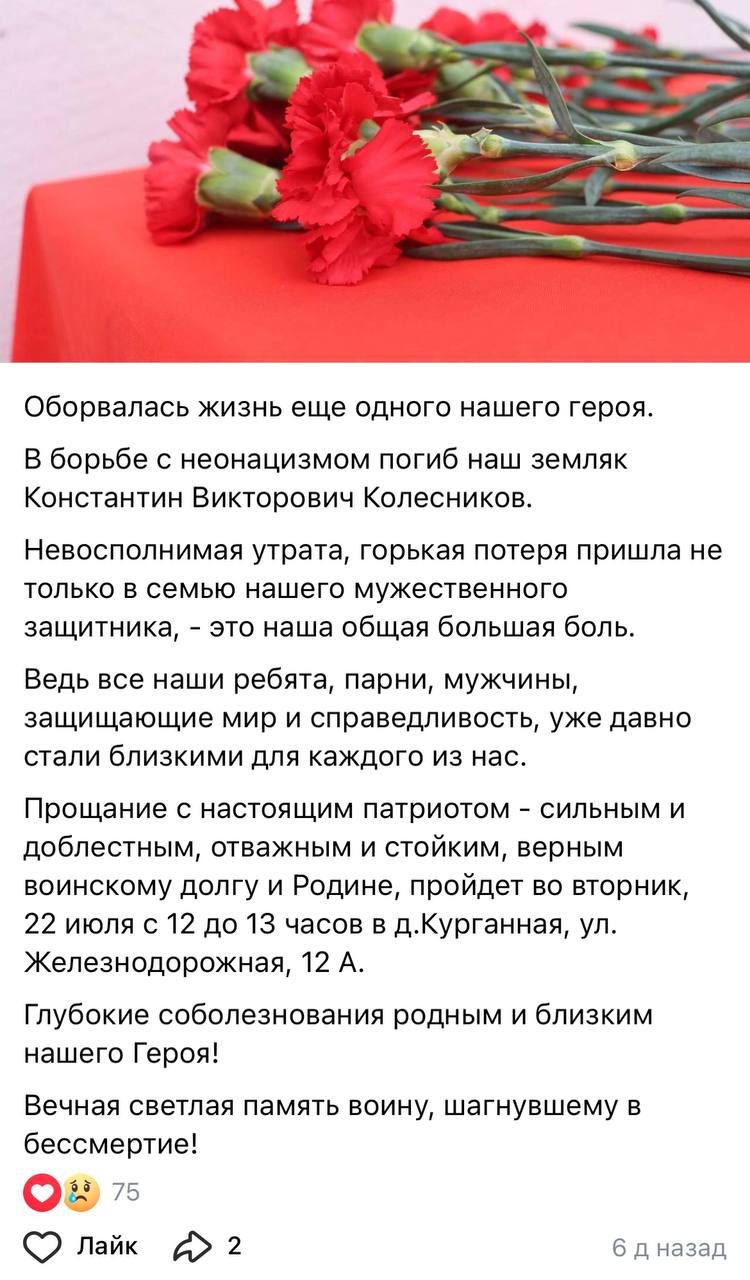 Колесников Константин Викторович