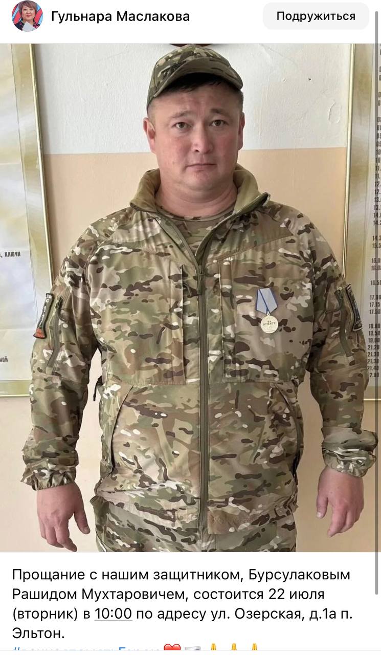Бурсулаков Рашид Мухтарович