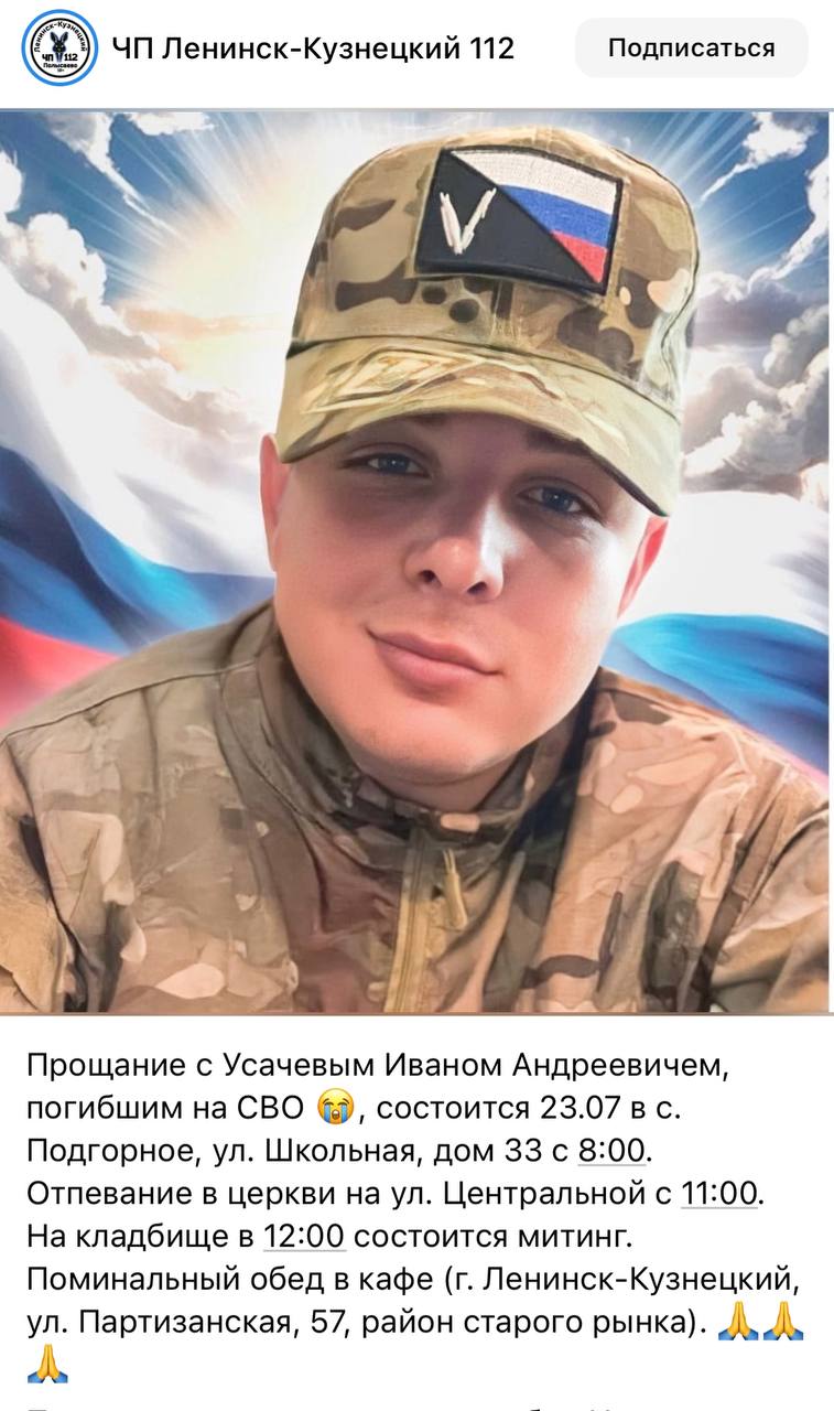 Усачев Иван Андреевич