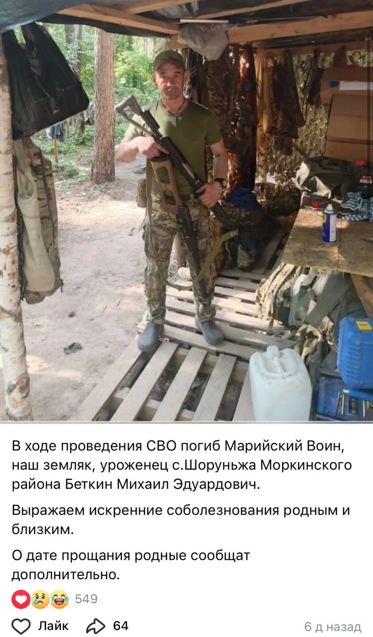 Беткин Михаил Эдуардович