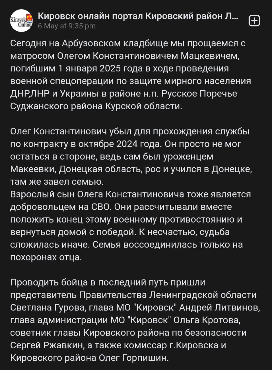 Мацкевич Олег Константинович