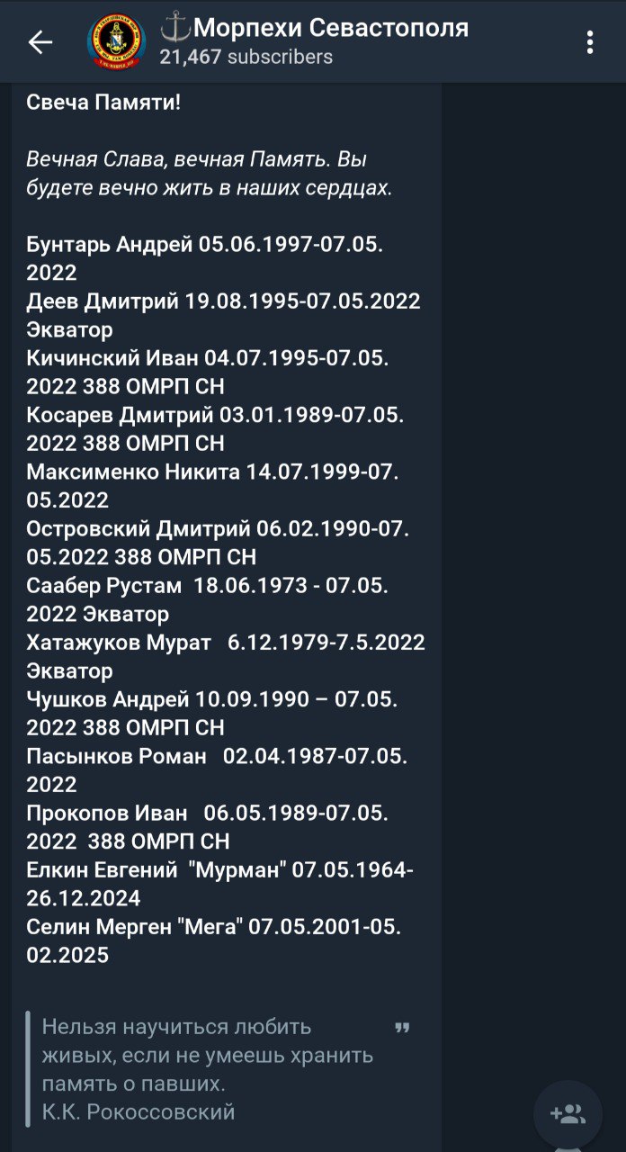 Селин Мерген