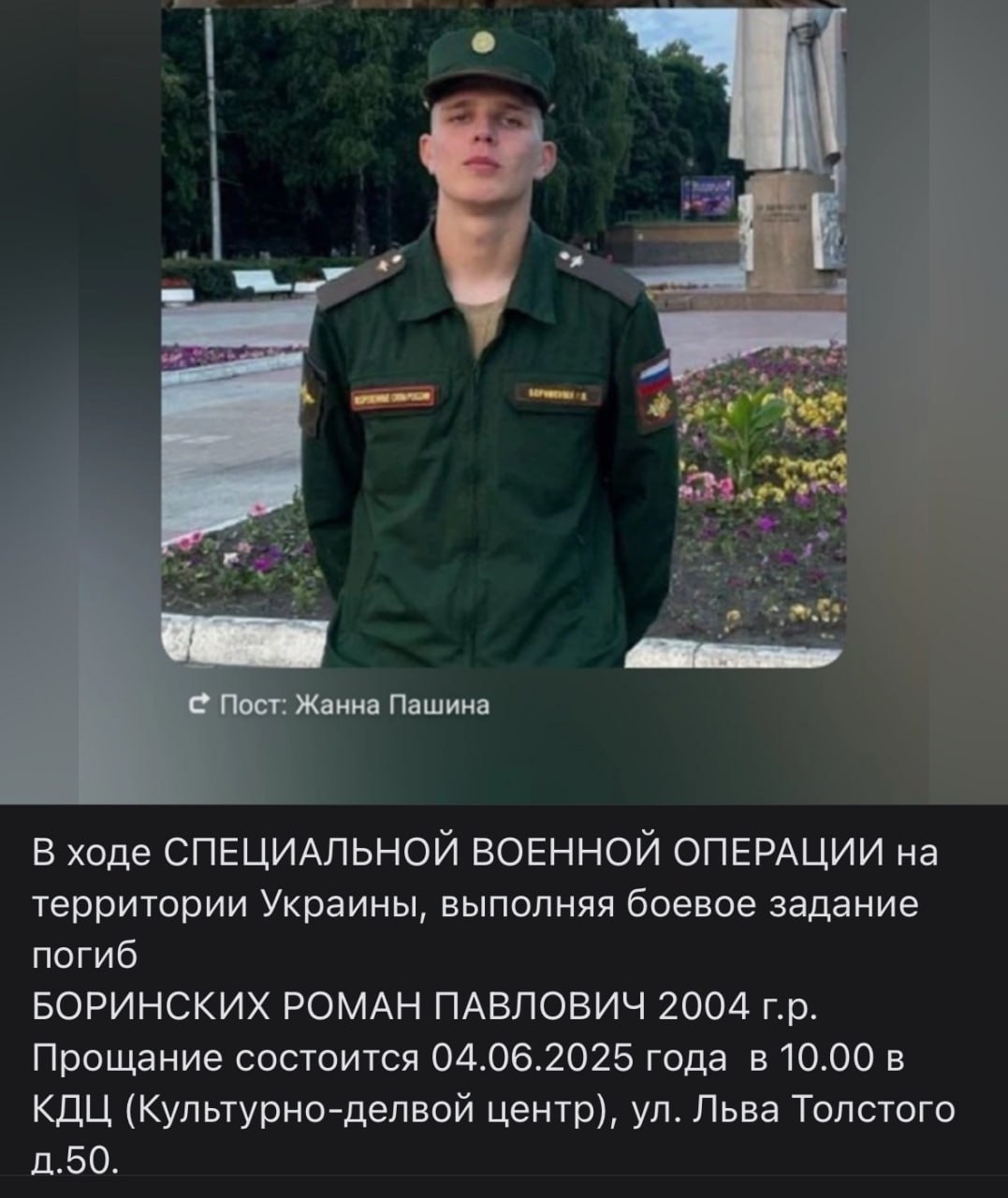 Боринских Роман Павлович