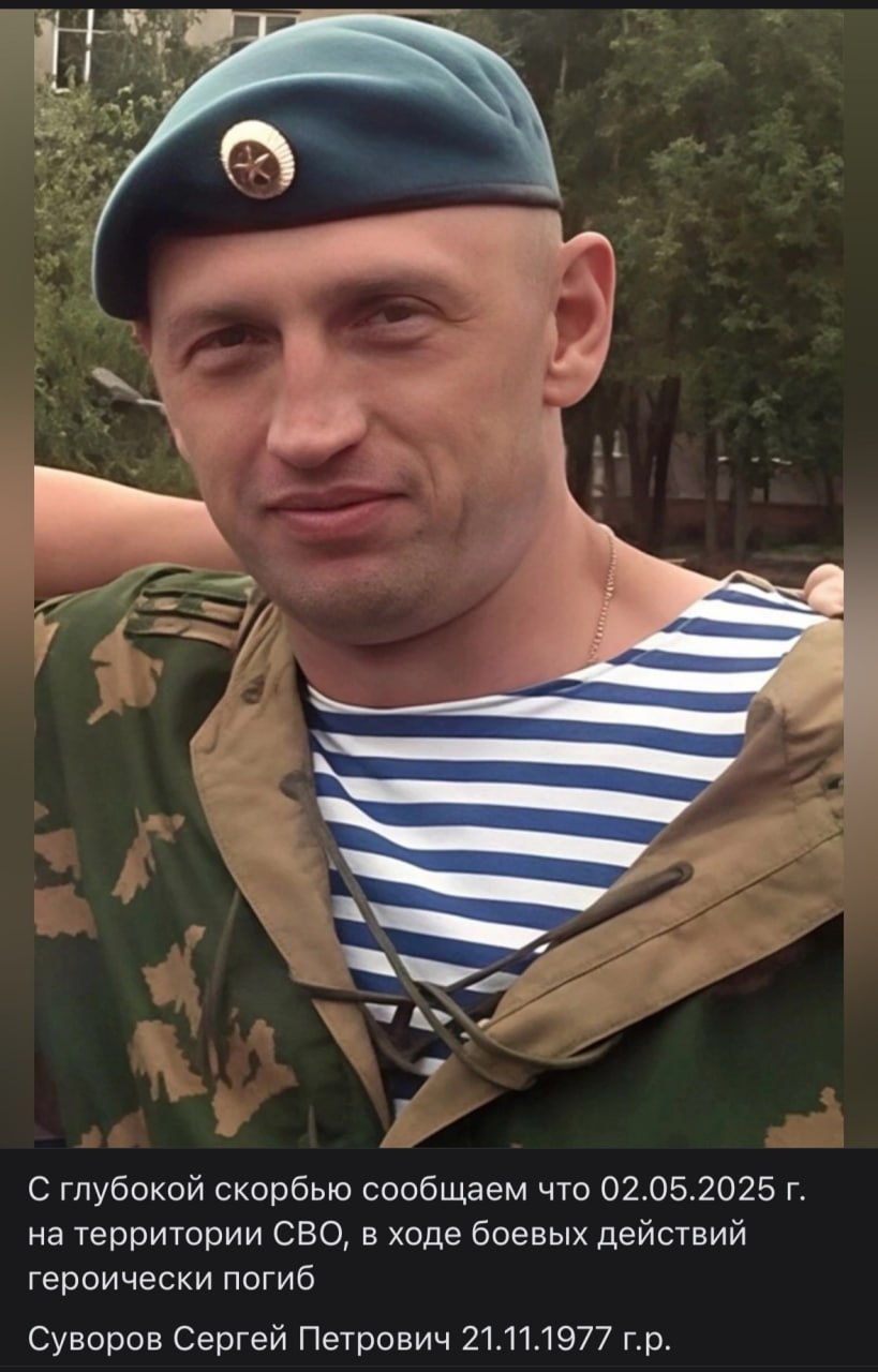 Суворов Сергей Петрович