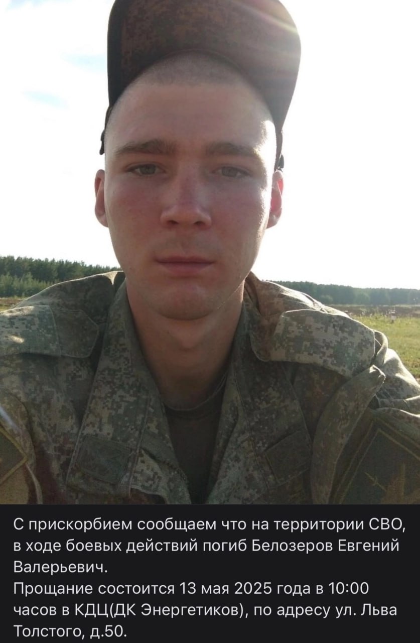 Белозеров Евгений Валерьевич
