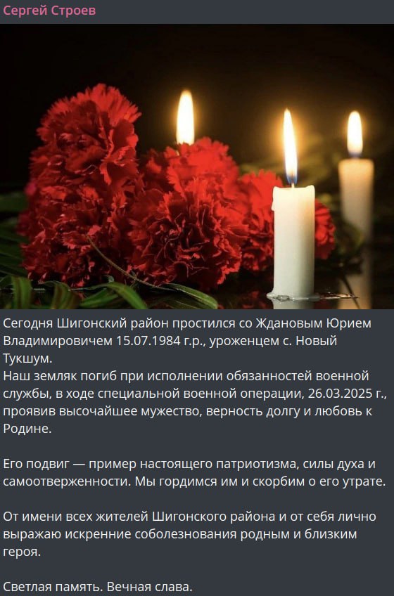 Жданов Юрий Владимирович