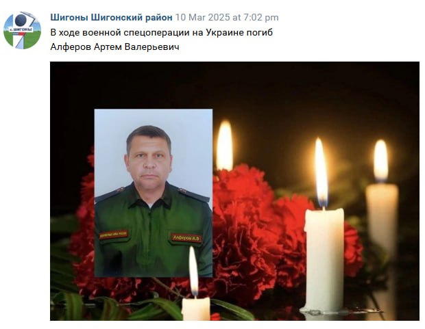 Алферов Артем Валерьевич