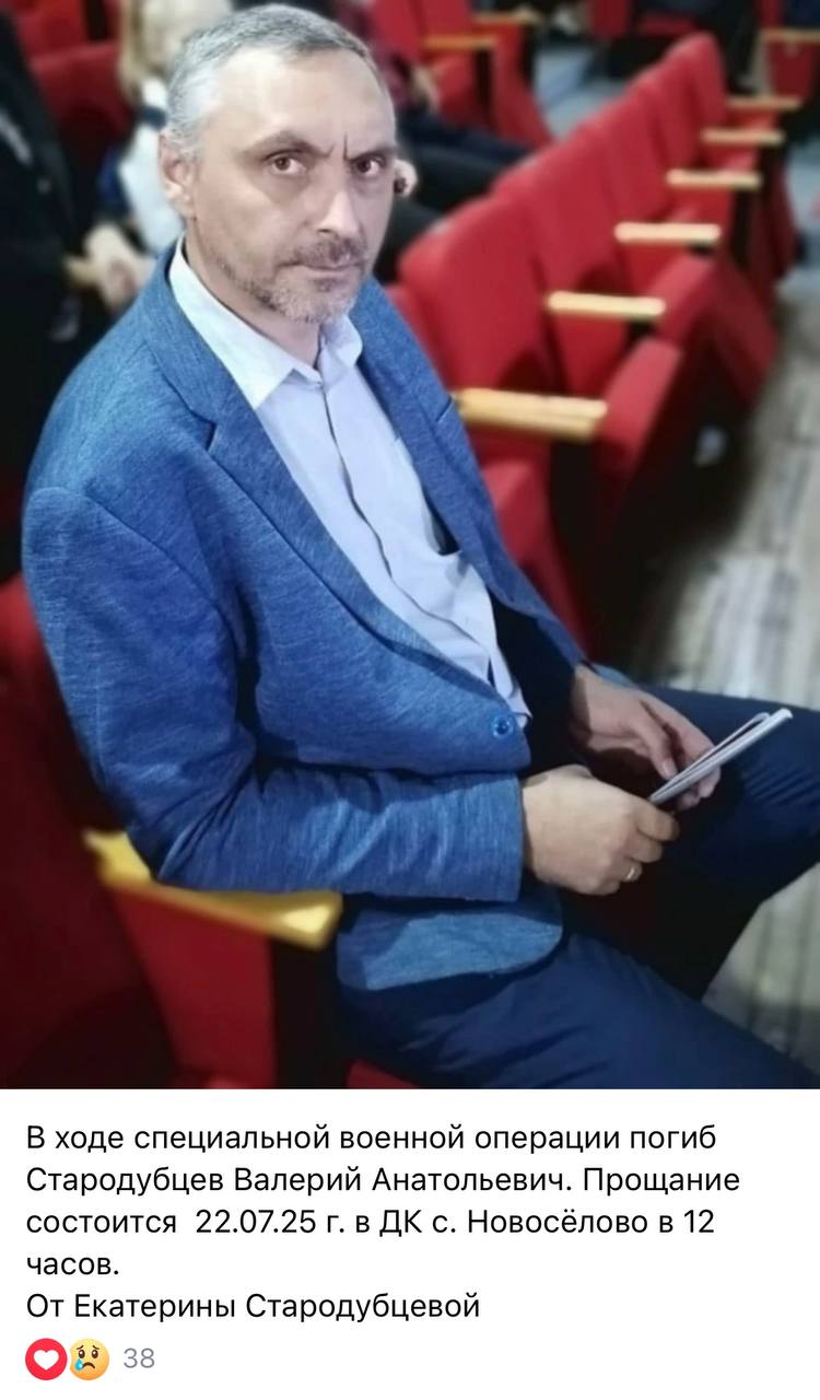 Стародубцев Валерий Анатольевич