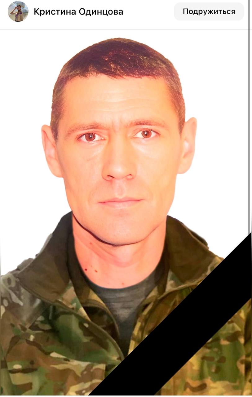 Одинцов Владимир Витальевич