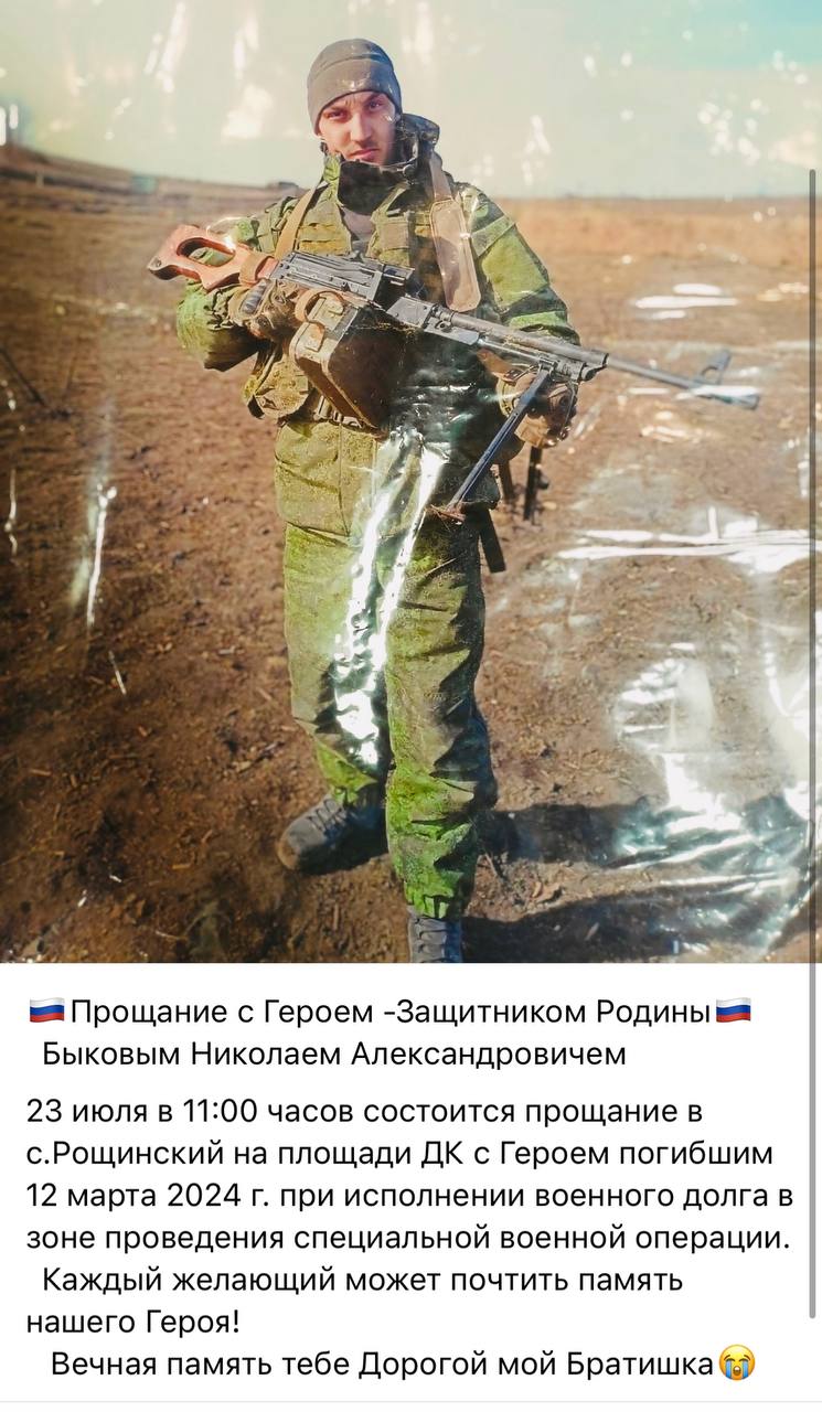 Быков Николай Александрович